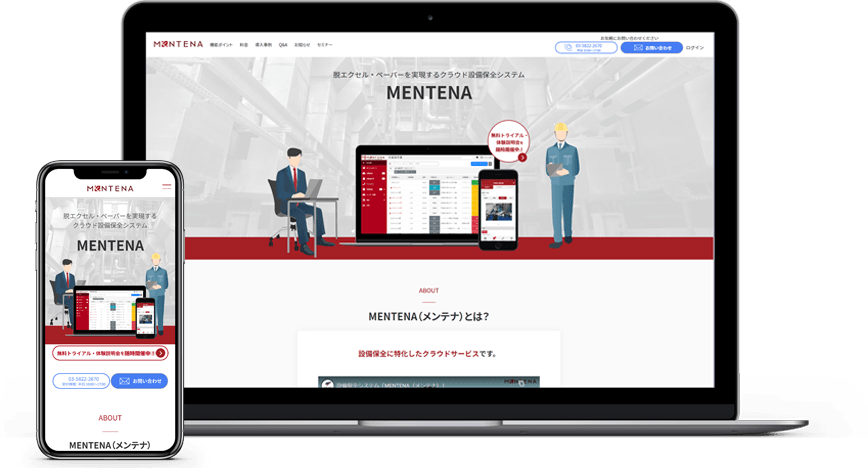 工場の設備保全用クラウドサービスのランディングページデザイン