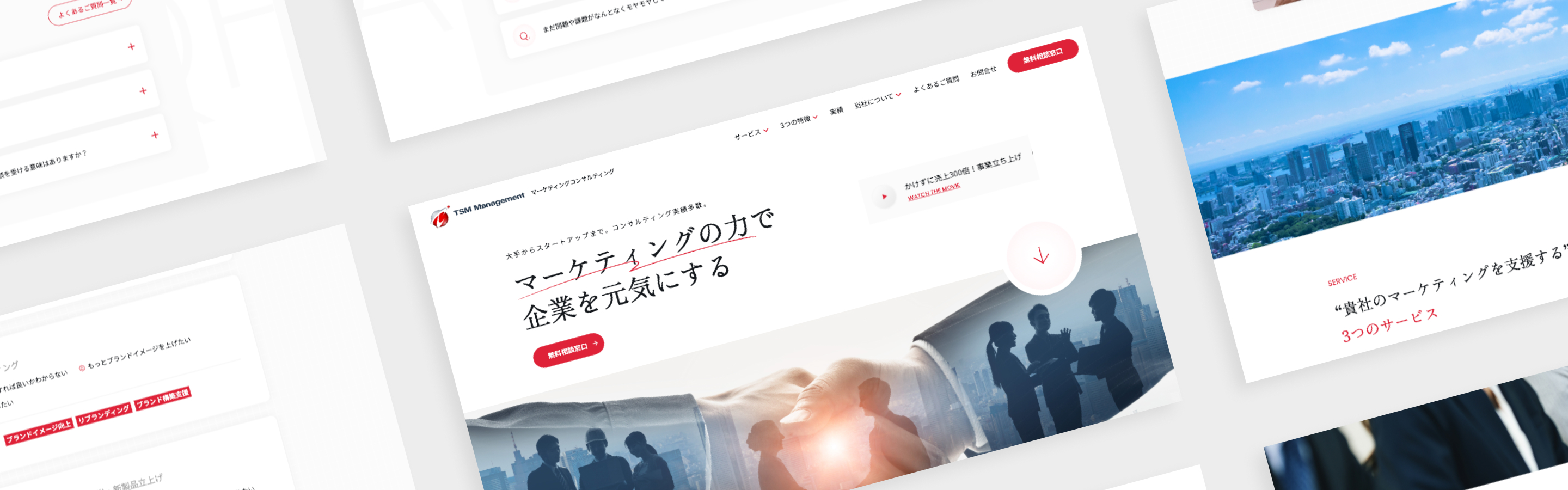 TSMマネジメント / コーポレートサイト