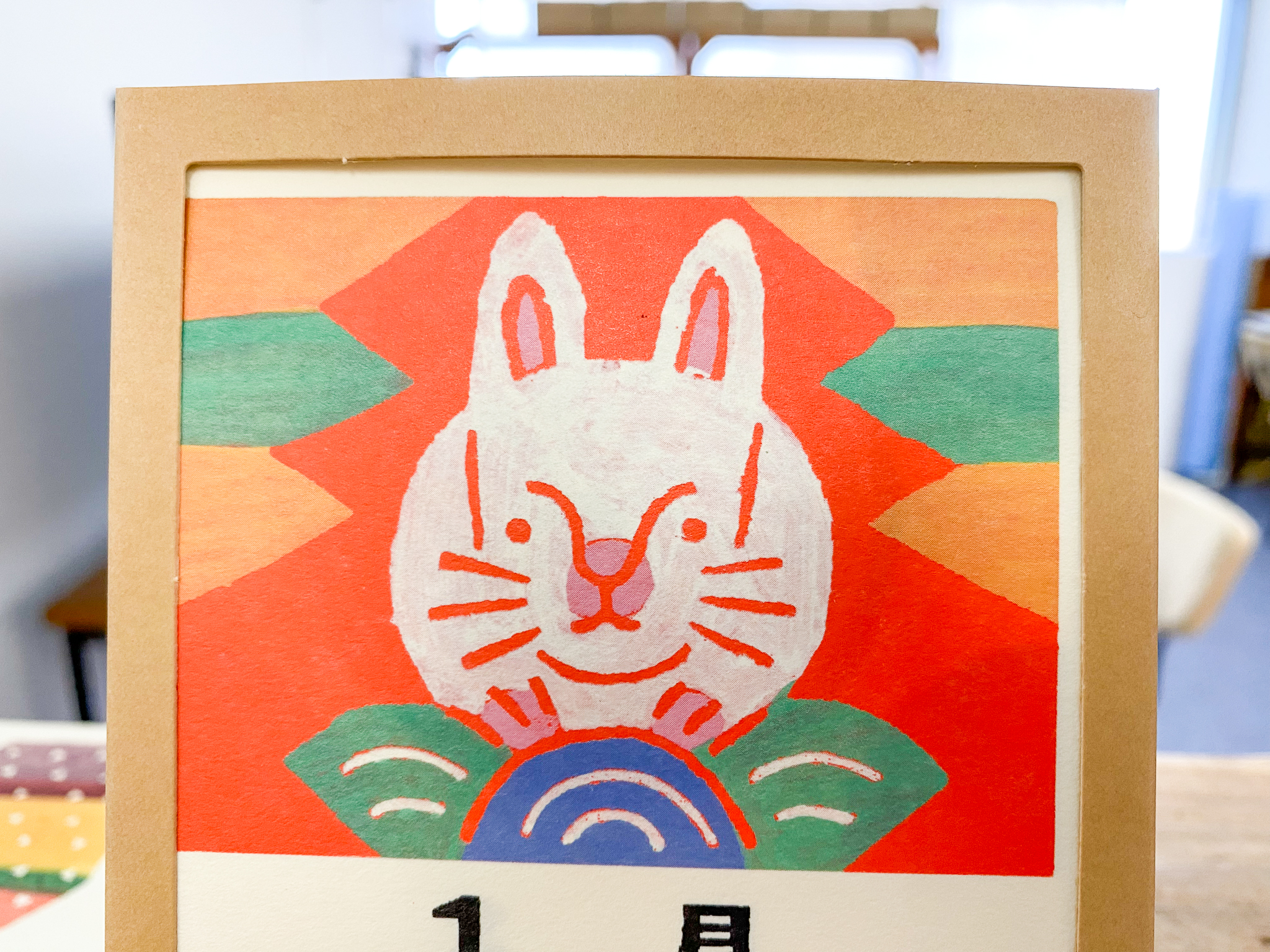年始の挨拶