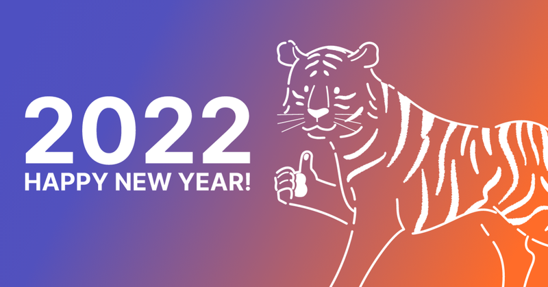 新年のご挨拶