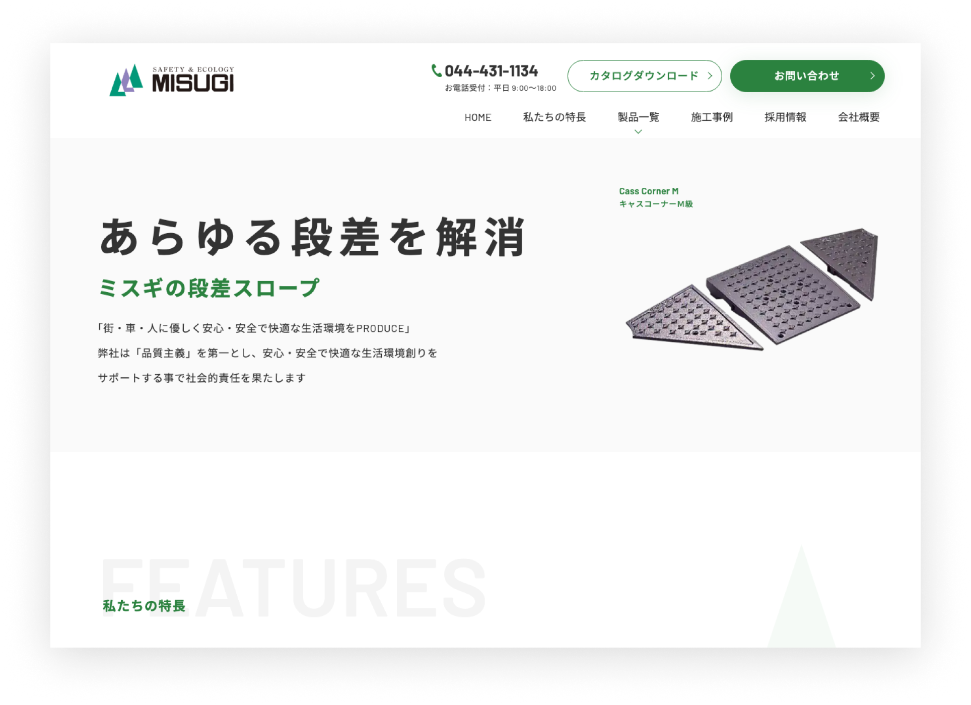 実績を更新しました！